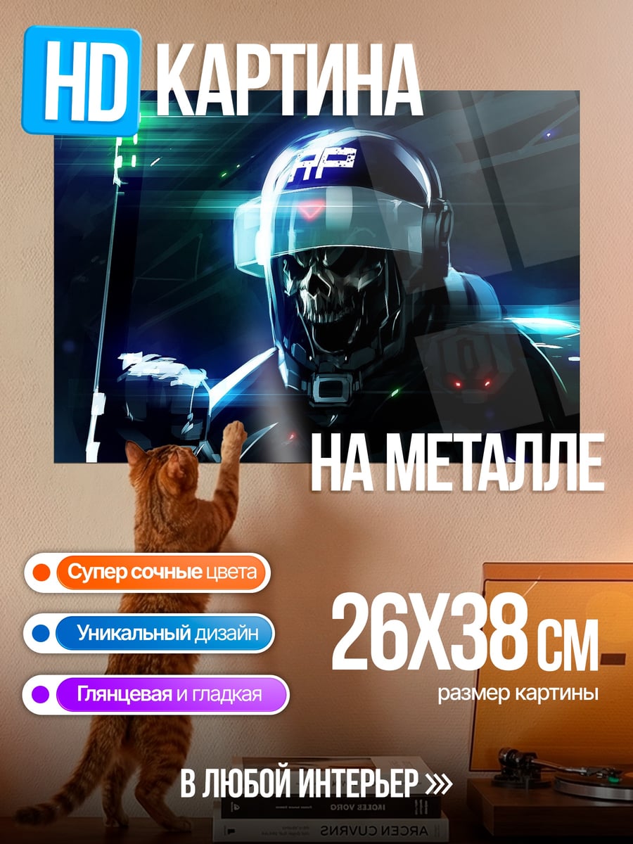 Картина на металле Киберпанк боец
