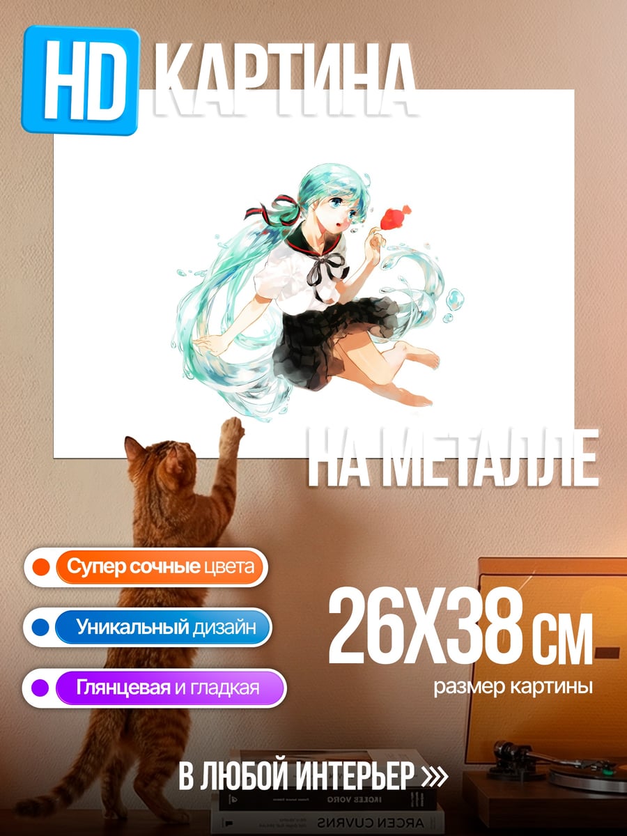 Картина на металле Аниме девушка с яблоком