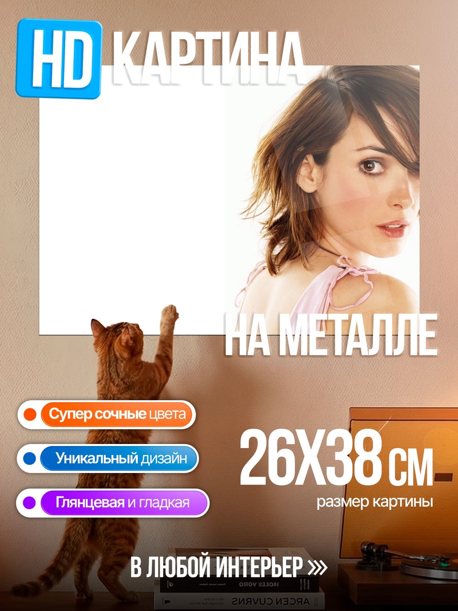 Картина на металле Портрет девушки