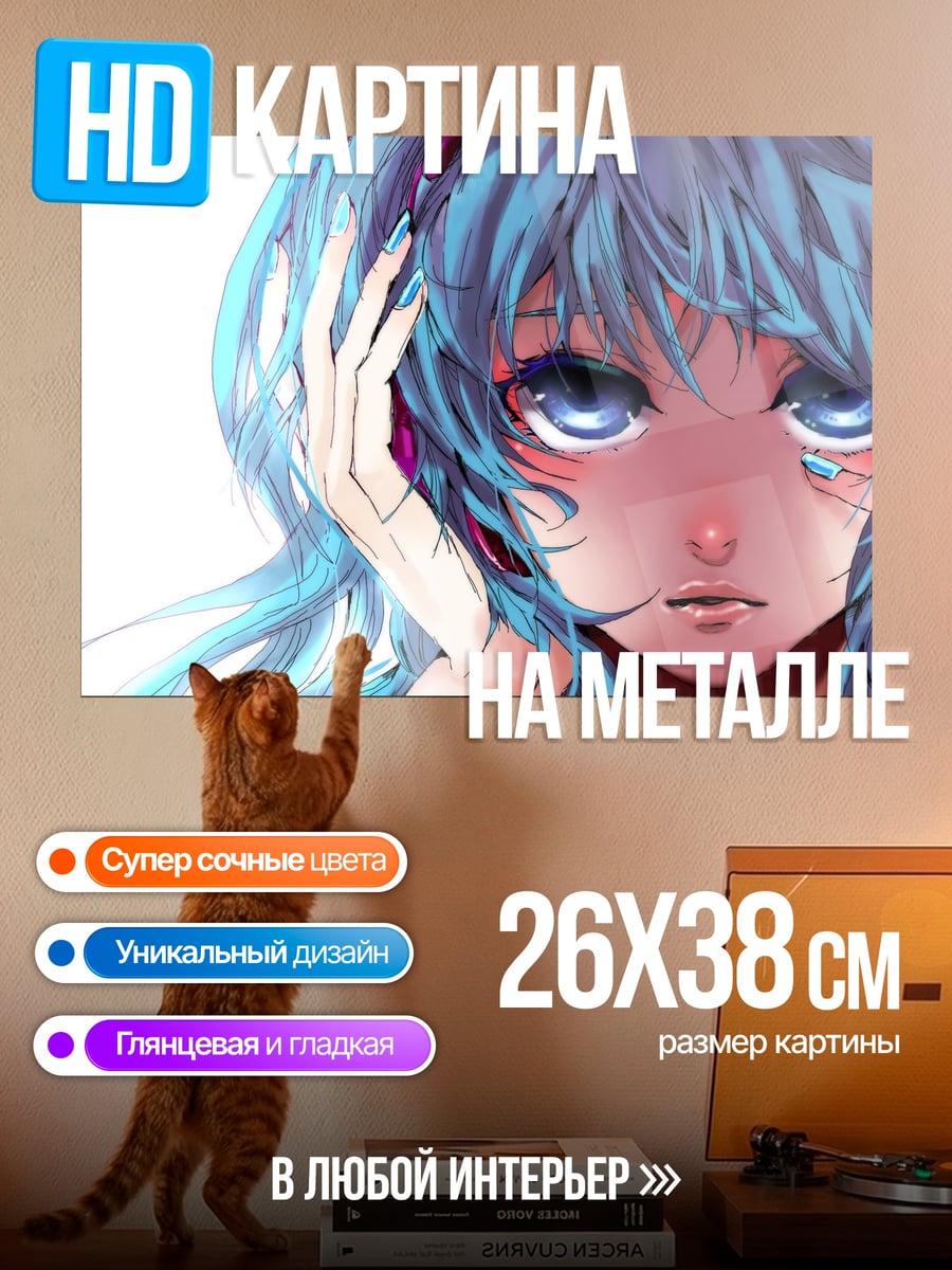 Картина на металле девушка с голубыми волосами