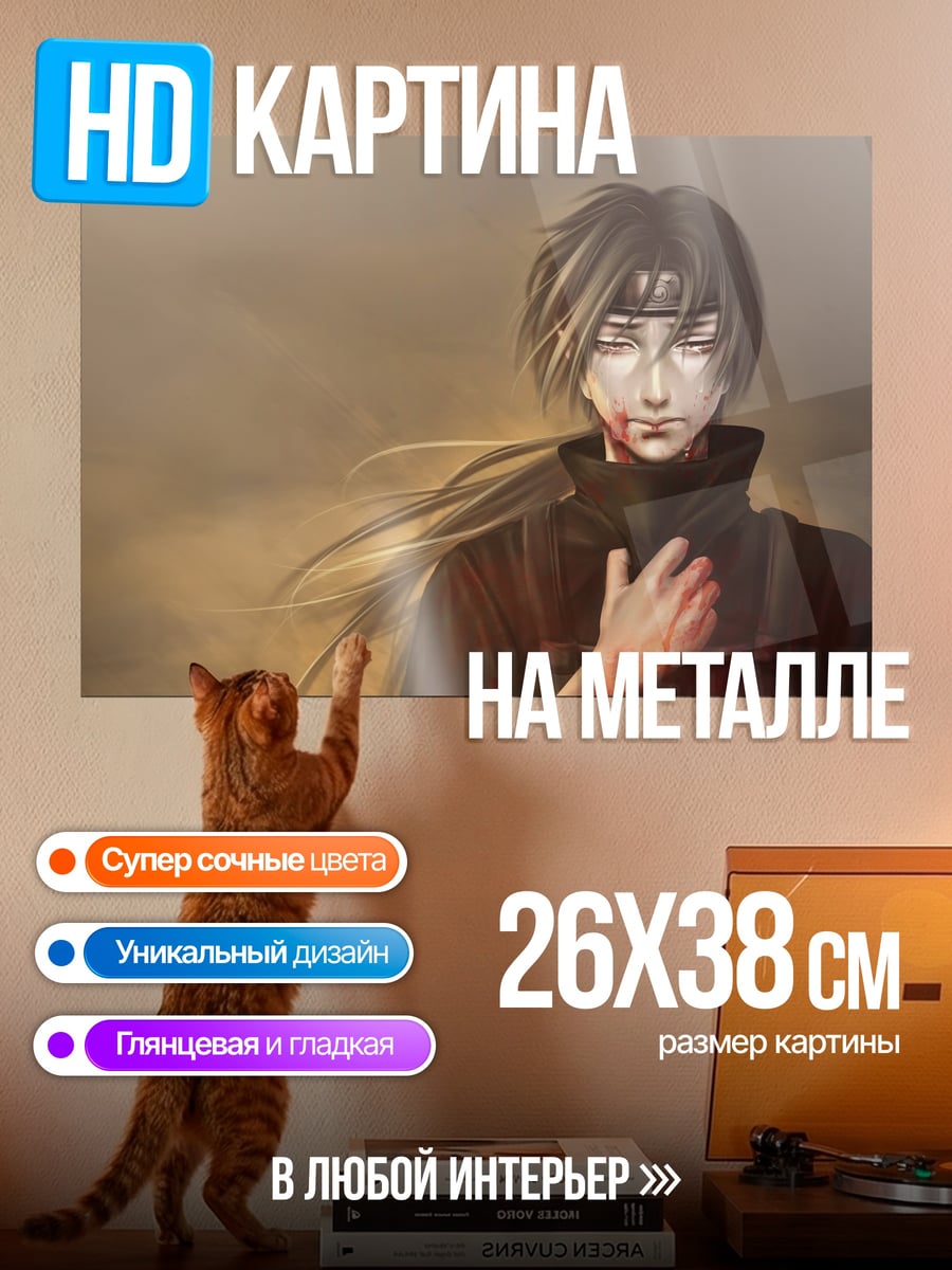Картина на металле Аниме герой в плаще