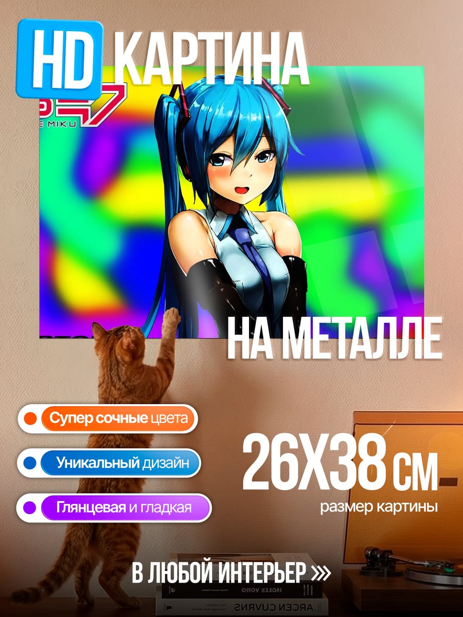 Картина на металле Мику Хацунэ