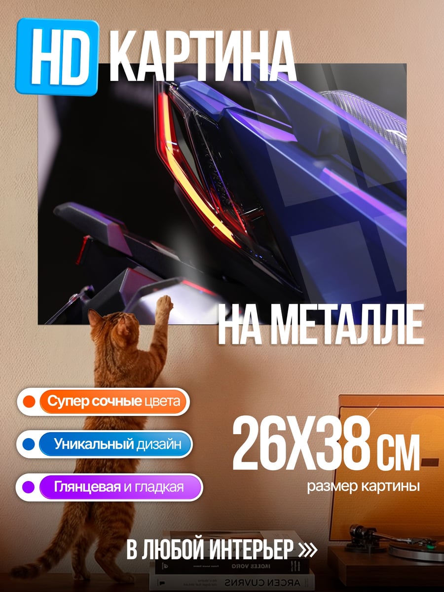 Картина на металле Спортивный мотоцикл