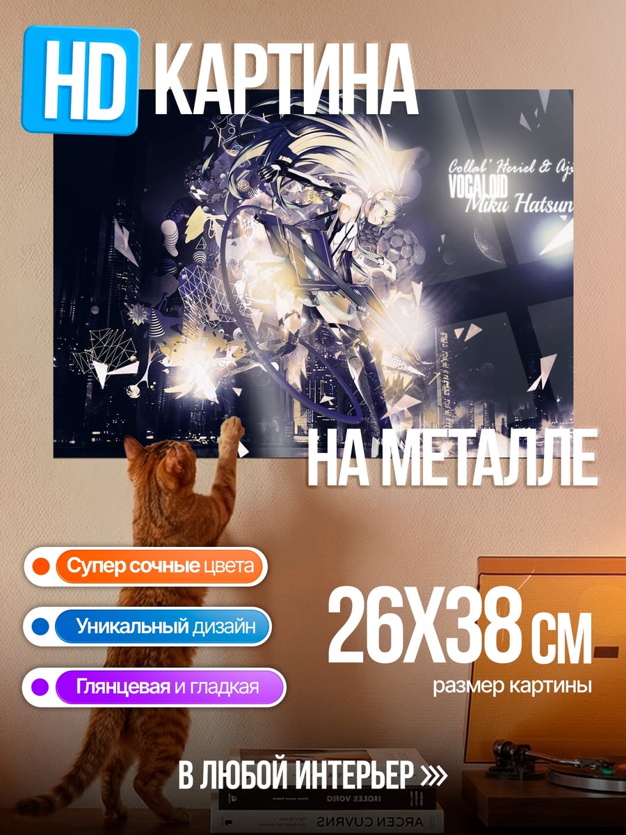 Картина на металле Аниме битва