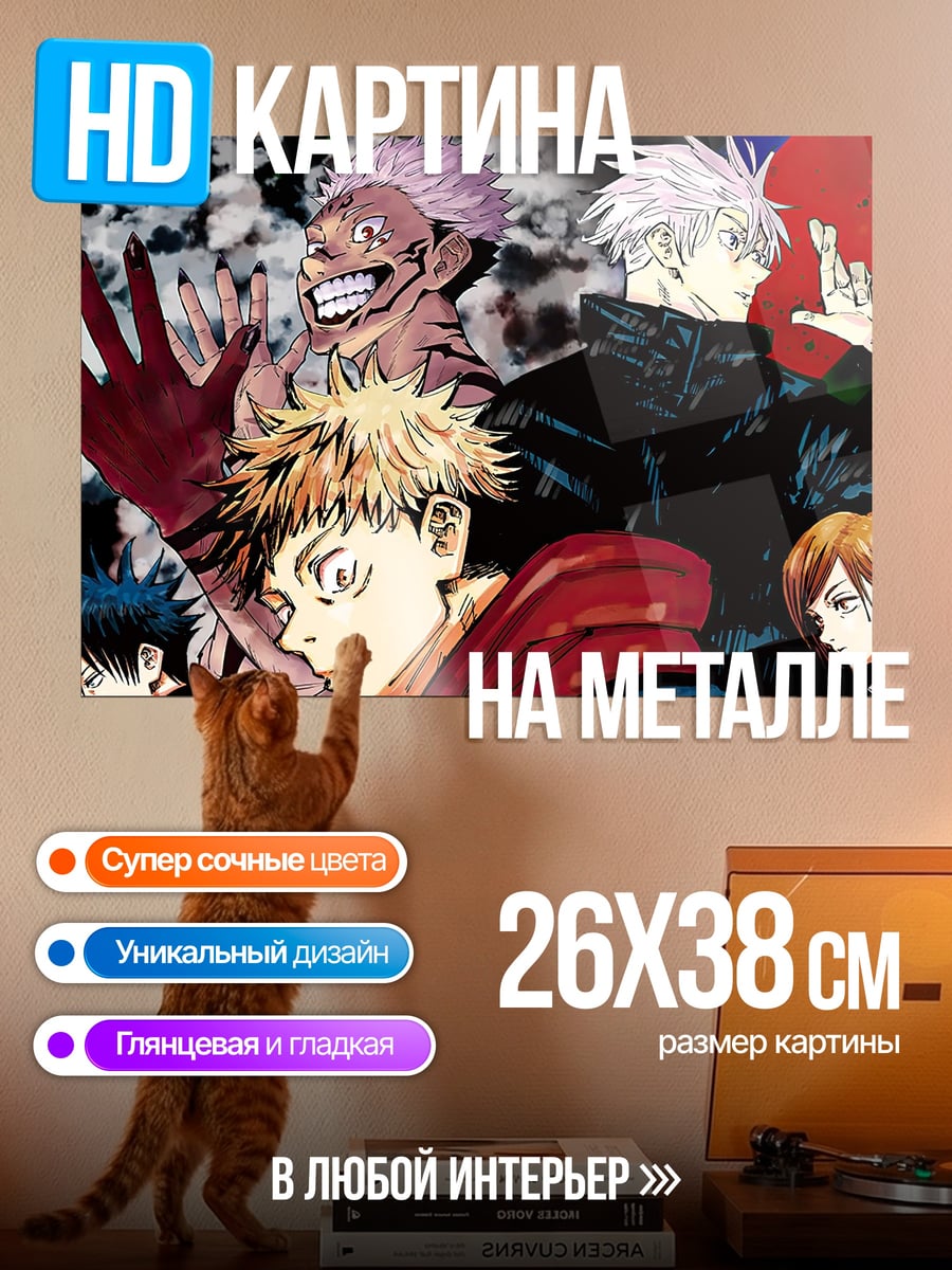 Картина на металле Магическая битва