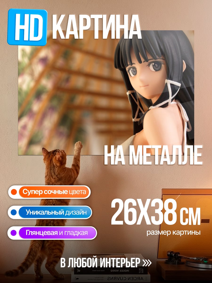 Картина на металле аниме девушка в платье