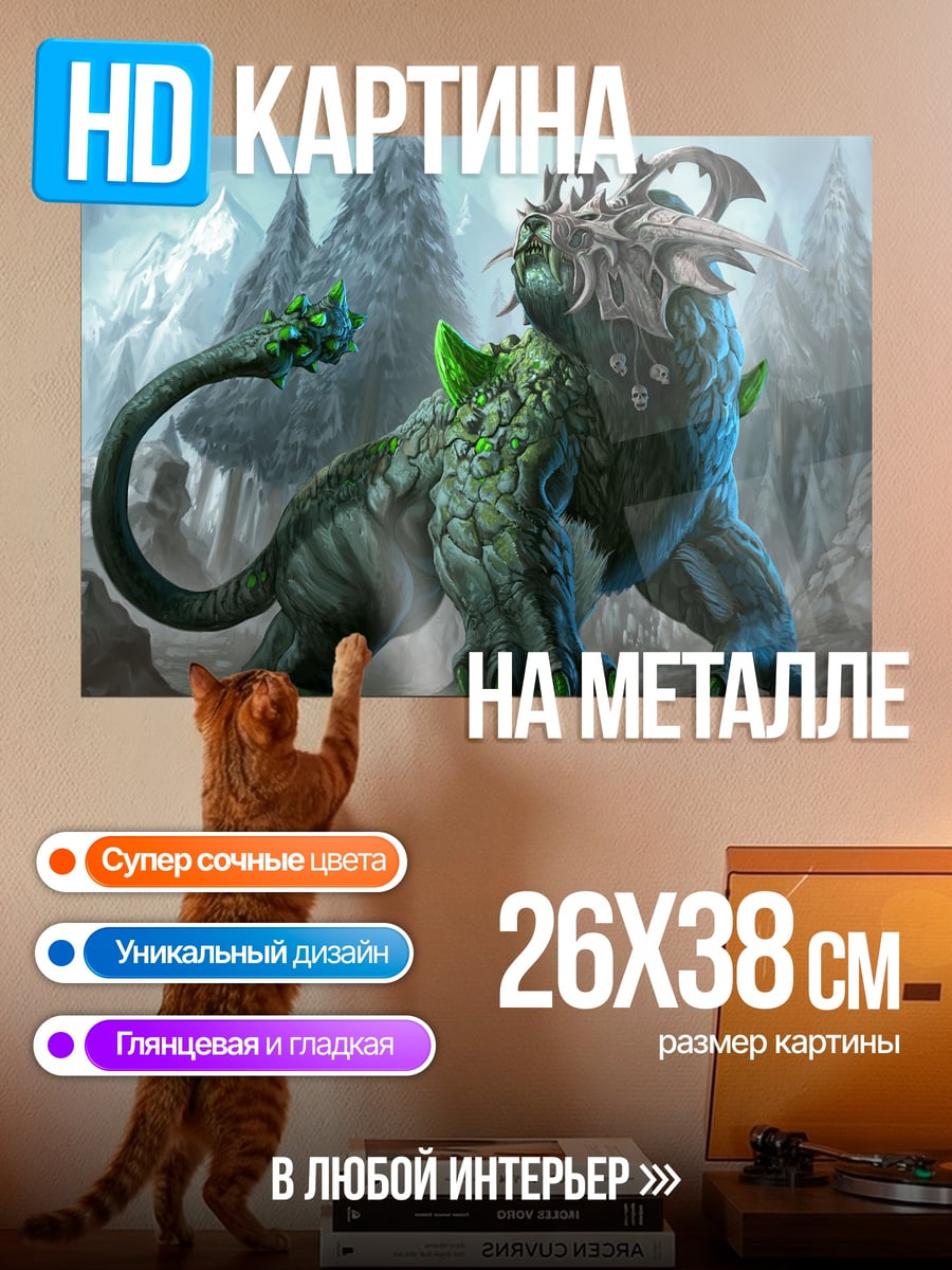 Картина на металле зеленый лесной зверь