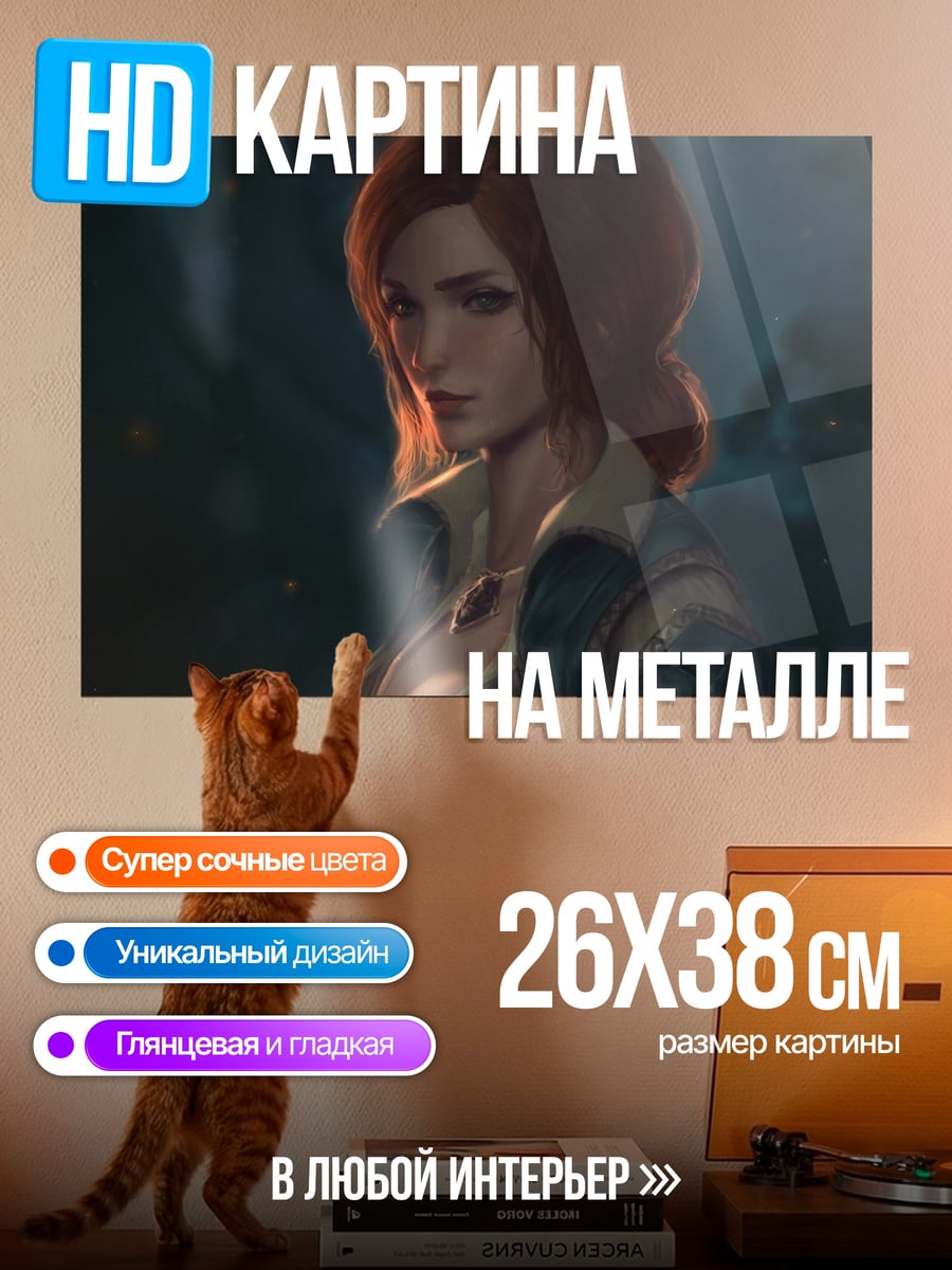 Картина на металле рыжая воительница