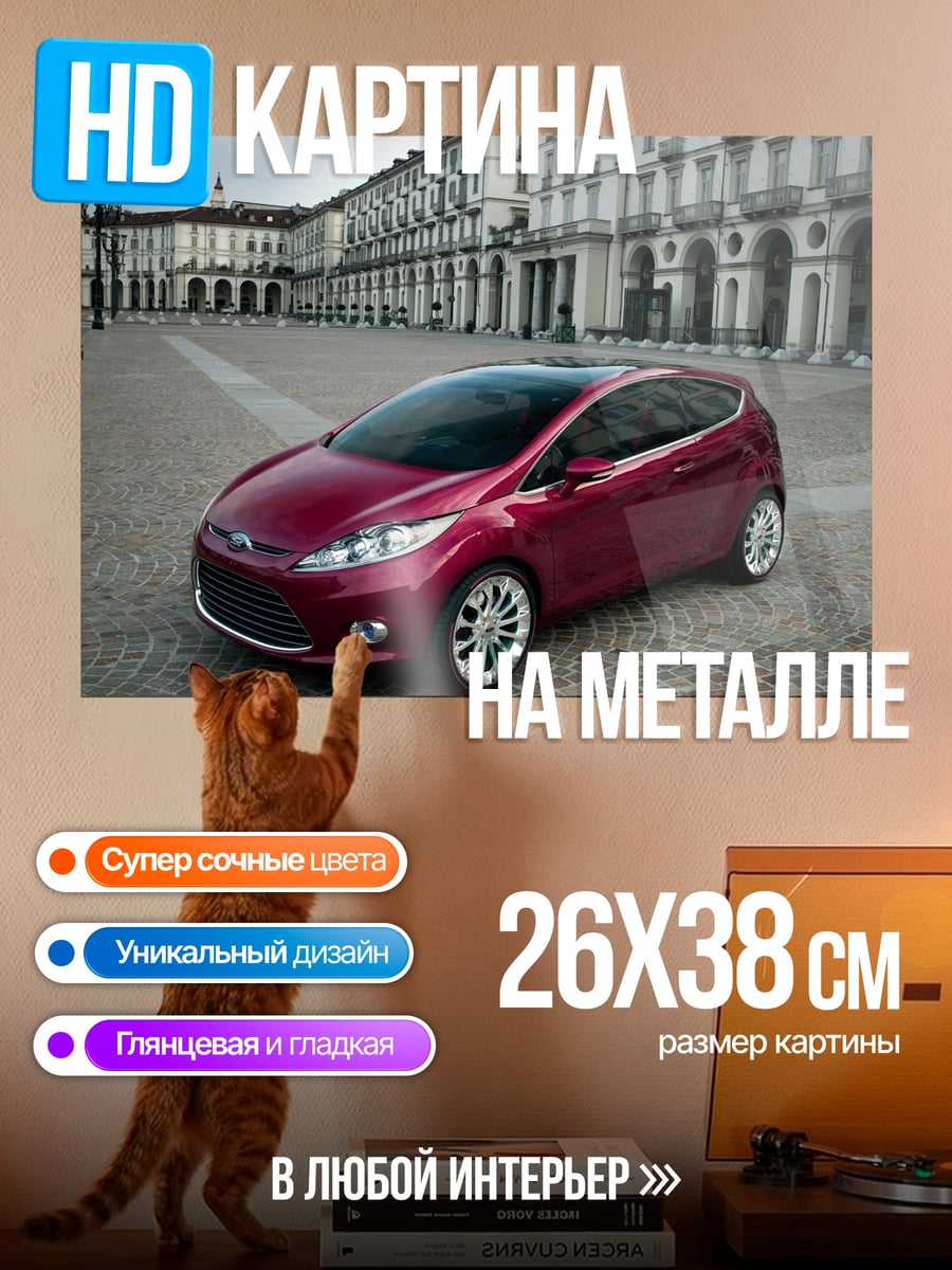 Картина на металле Красный хэтчбек на площади