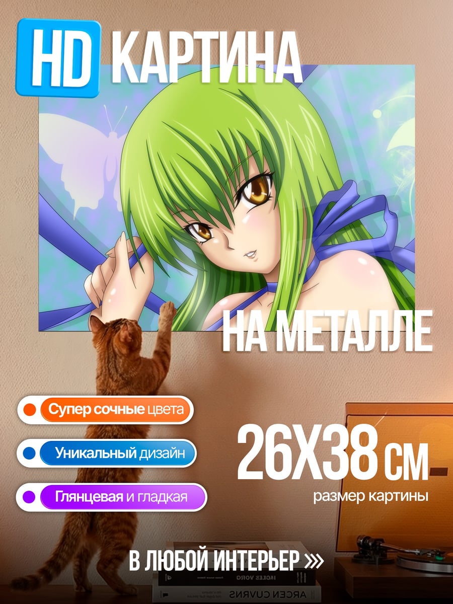 Картина на металле Аниме девушка C.C.