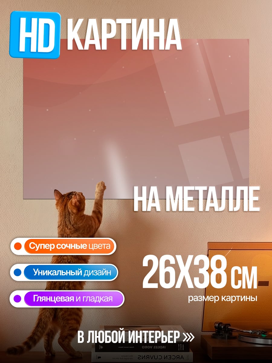Картина на металле пустынный странник с ребенком
