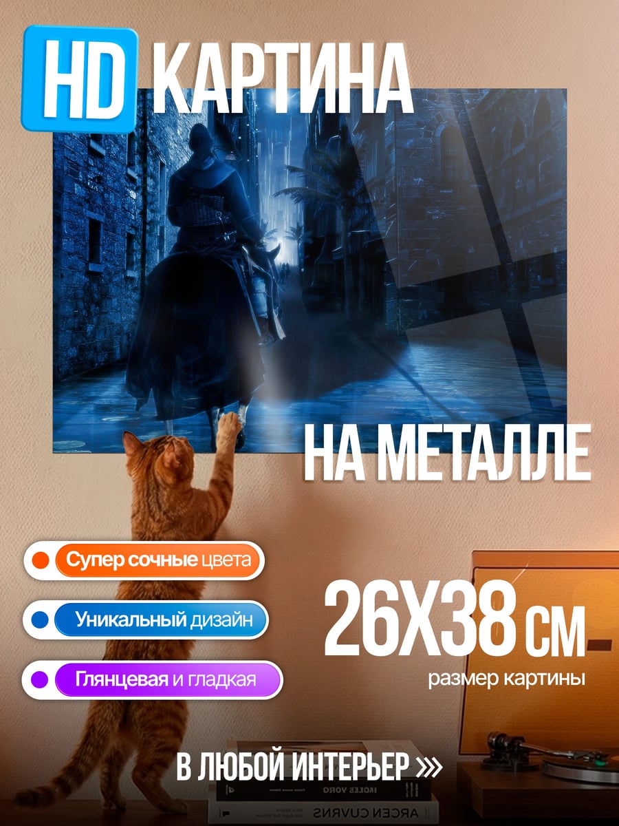 Картина на металле темный рыцарь в переулке