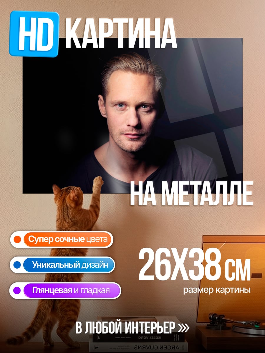 Картина на металле портрет мужчины