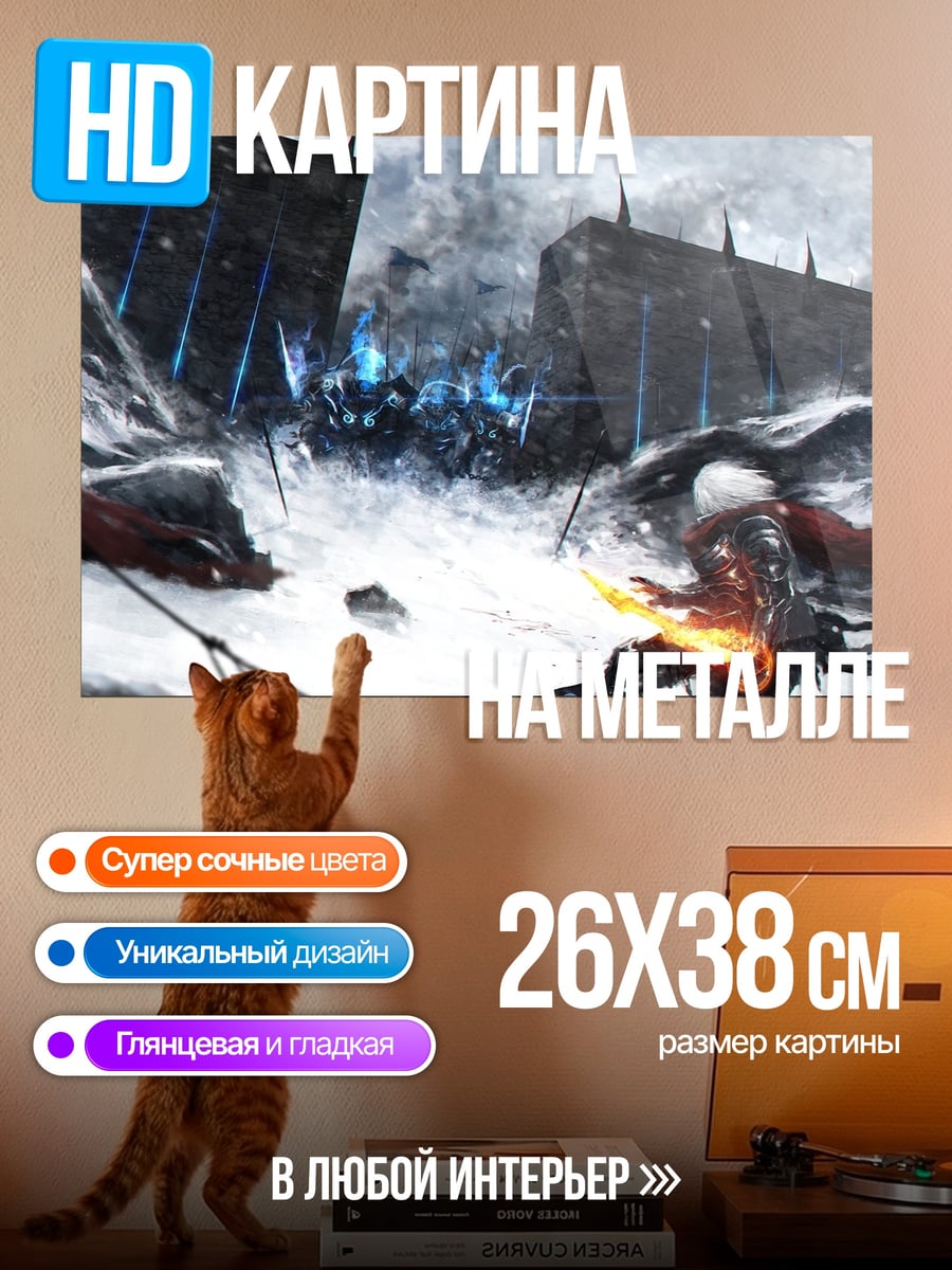 Картина на металле Зимняя битва