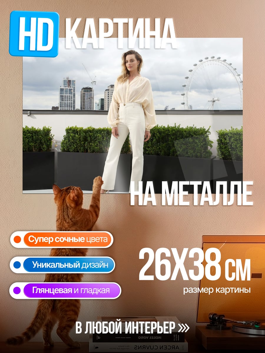 Картина на металле Девушка на крыше