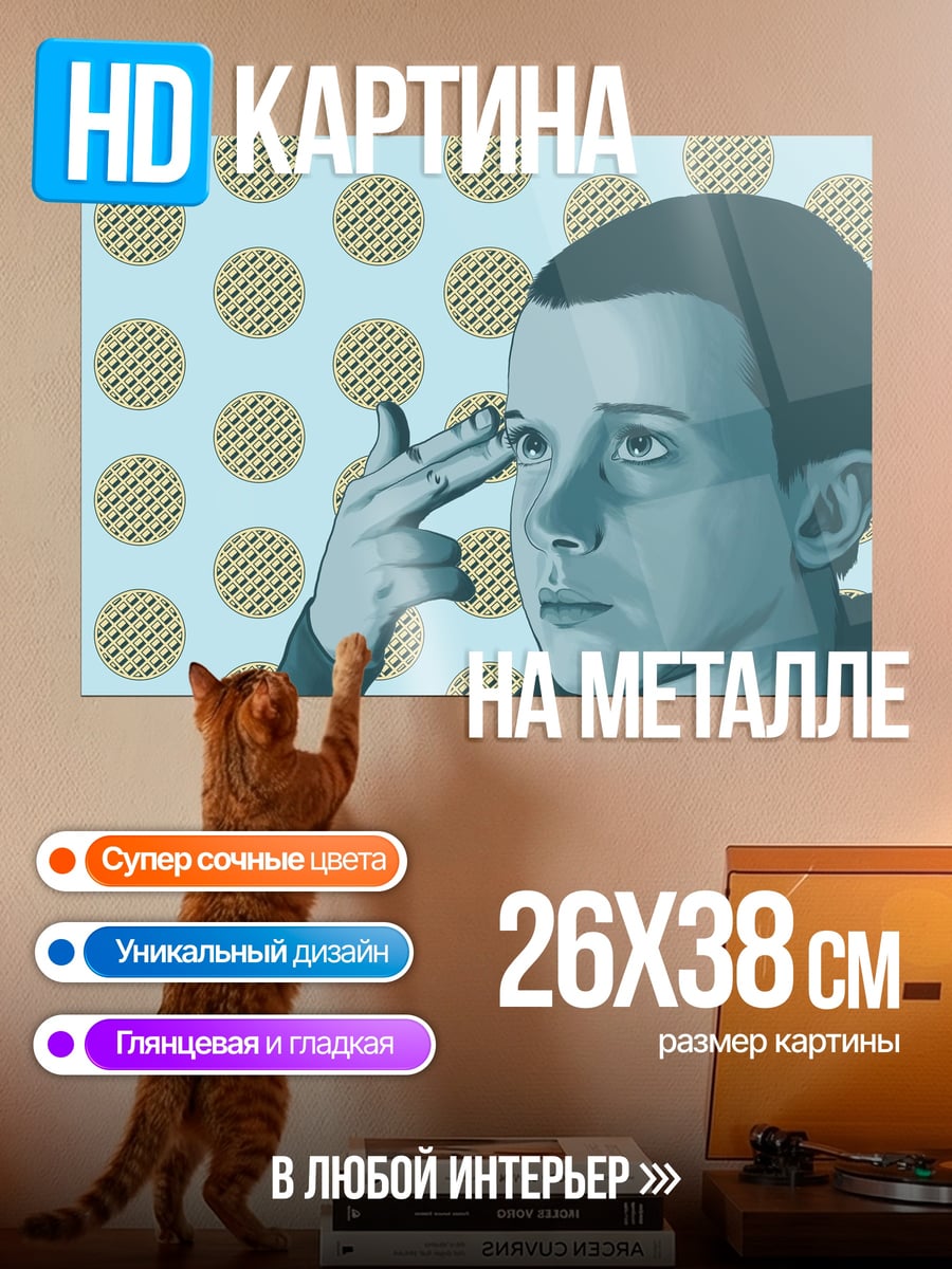 Картина на металле Девушка с силой