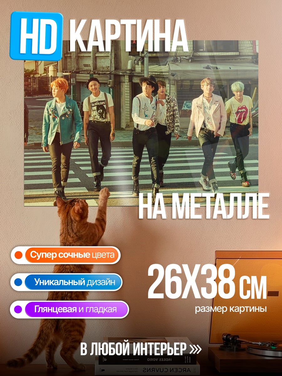 Картина на металле Парни на переходе