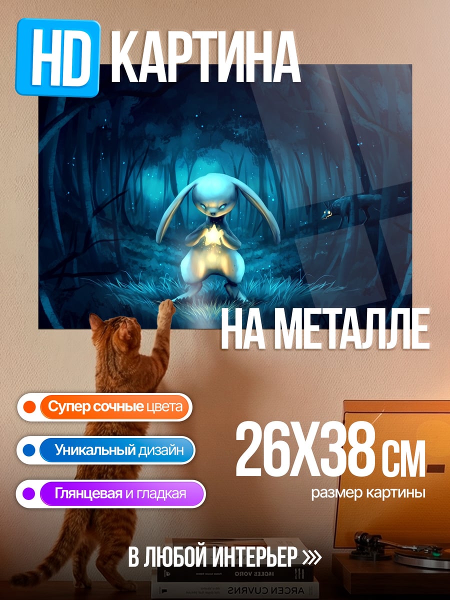 Картина на металле Лесной дух