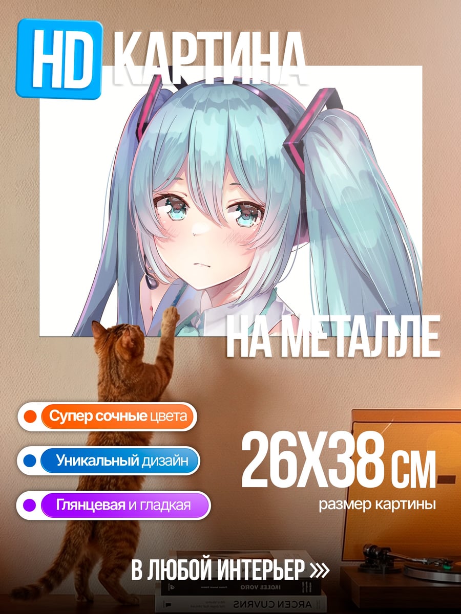 Картина на металле Мику в наушниках