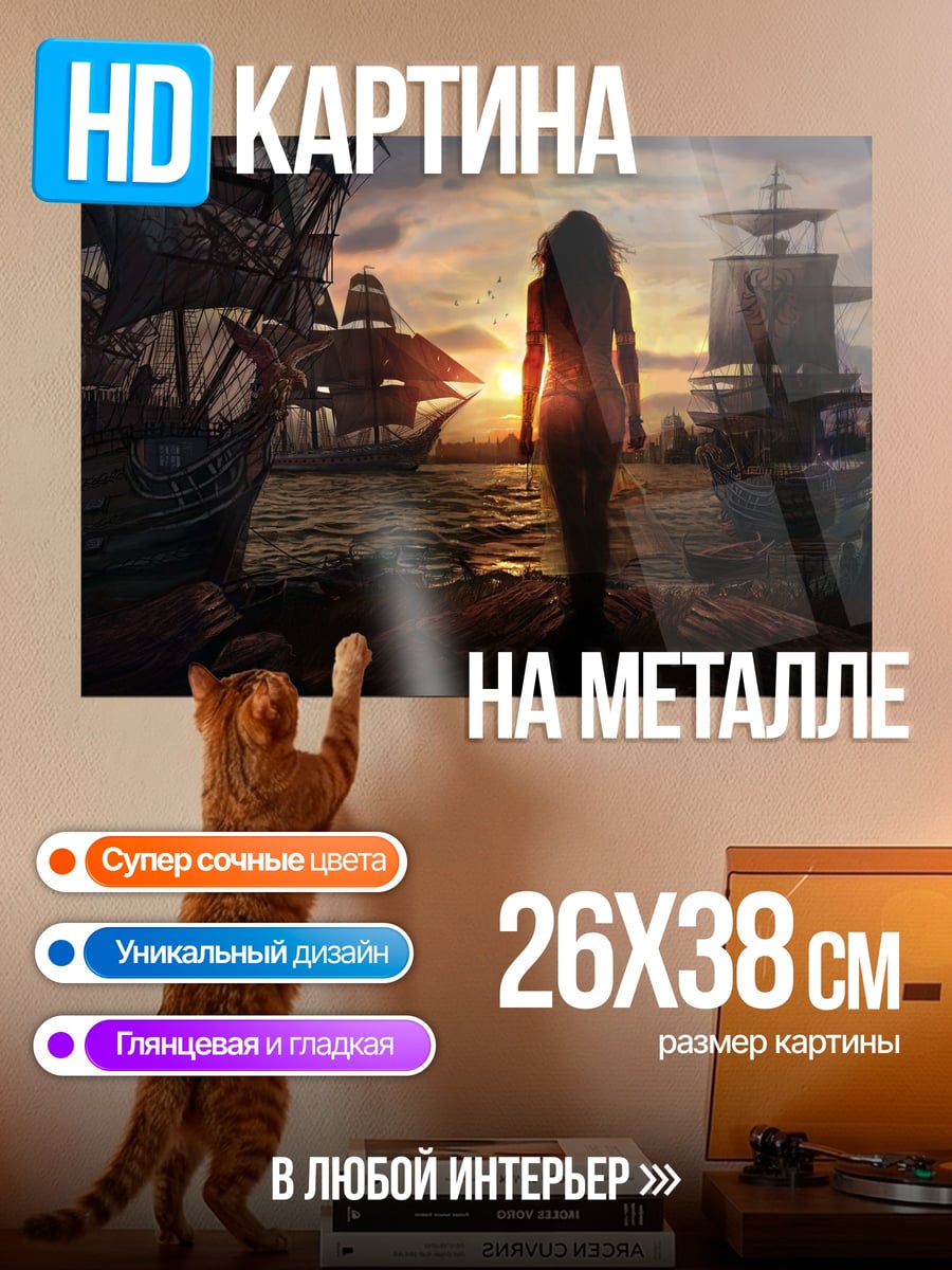 Картина на металле Девушка на пирсе