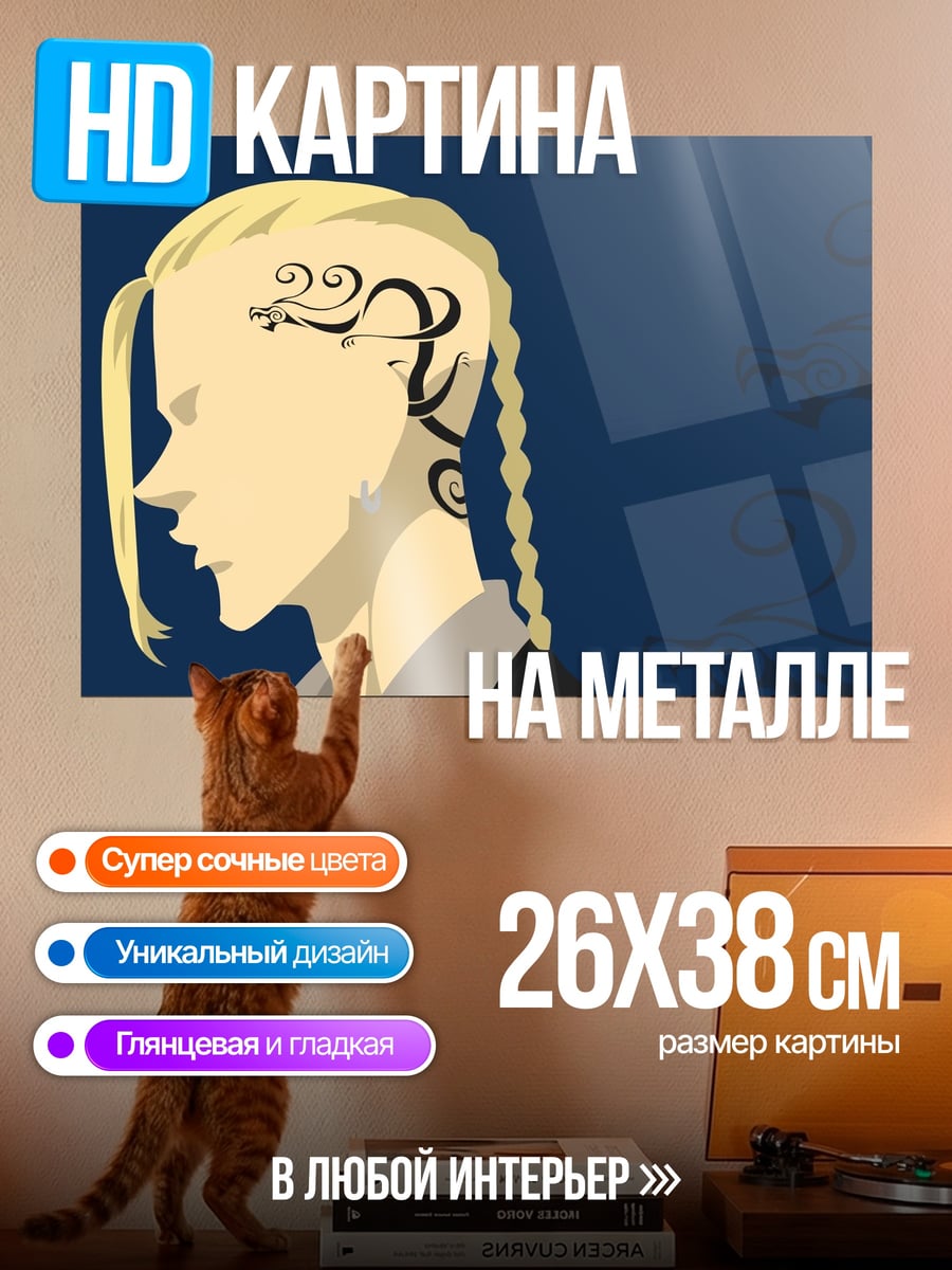 Картина на металле Дракен Токийские мстители
