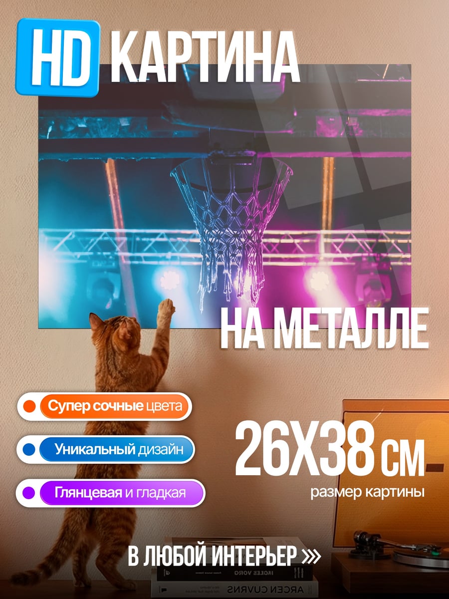 Картина на металле Неоновое диско освещение