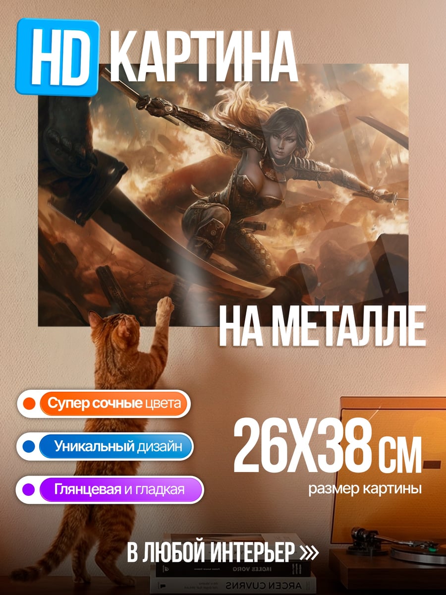 Картина на металле девушка воин в бою