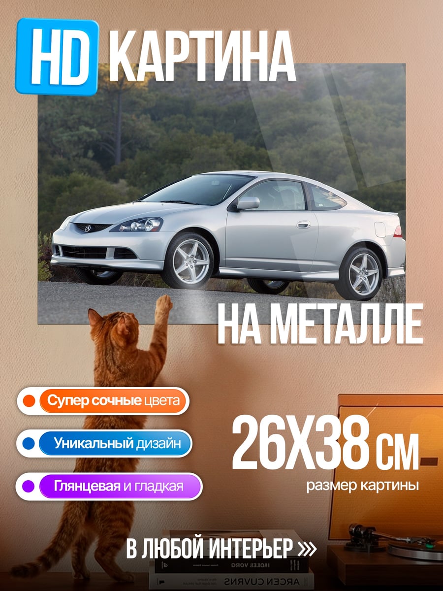Картина на металле серебристый спорткар