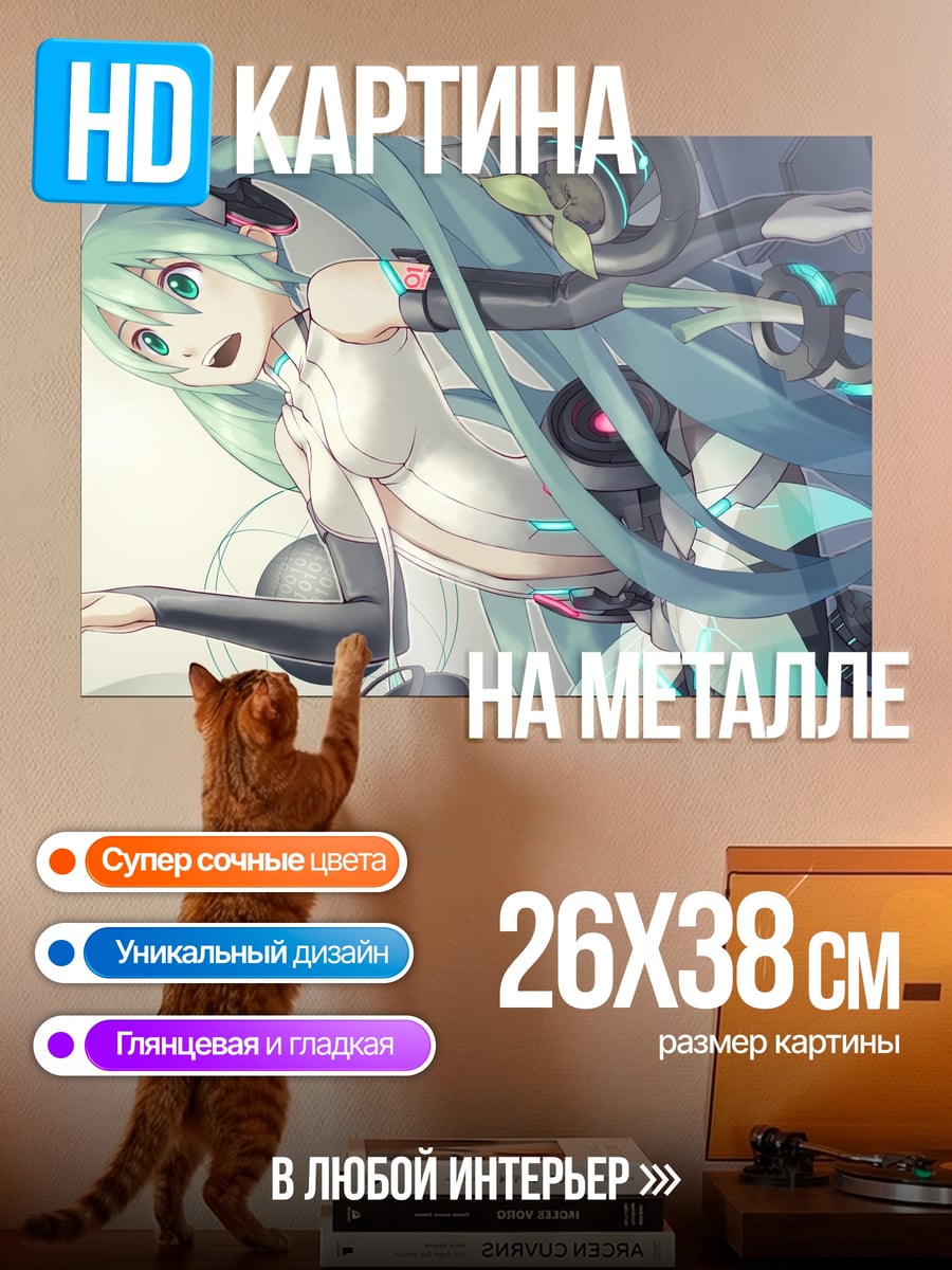 Картина на металле Мику Хацунэ