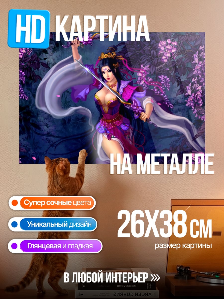 Картина на металле самурай с катаной