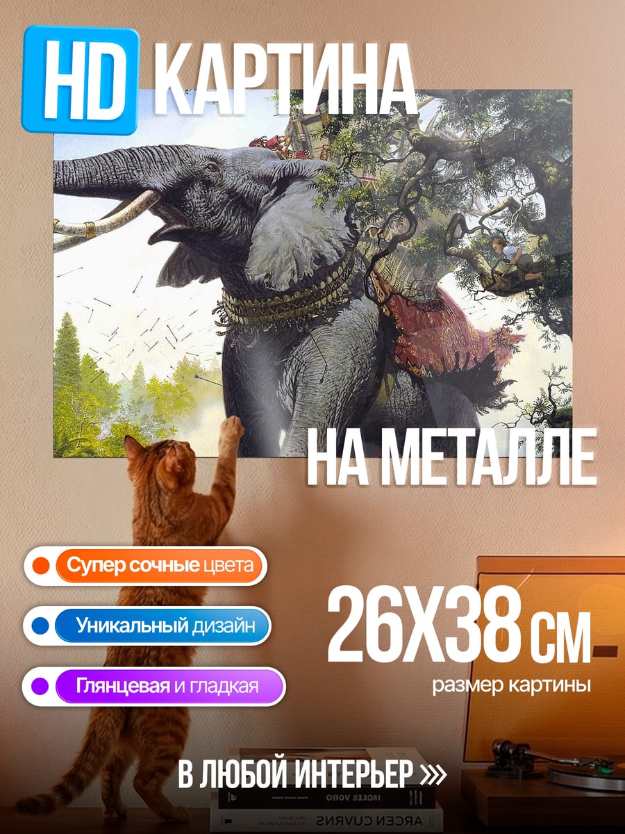 Картина на металле Слон с наездником