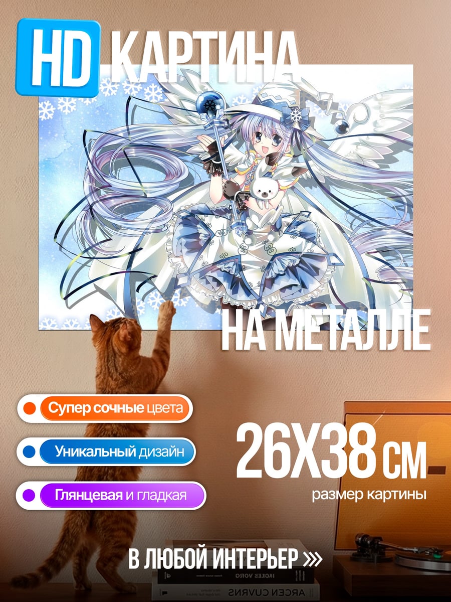 Картина на металле Снежная принцесса