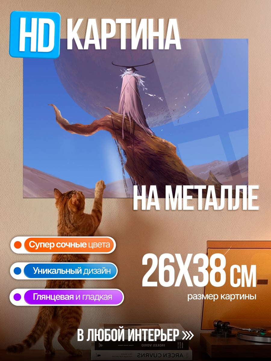 Картина на металле Девушка с луной