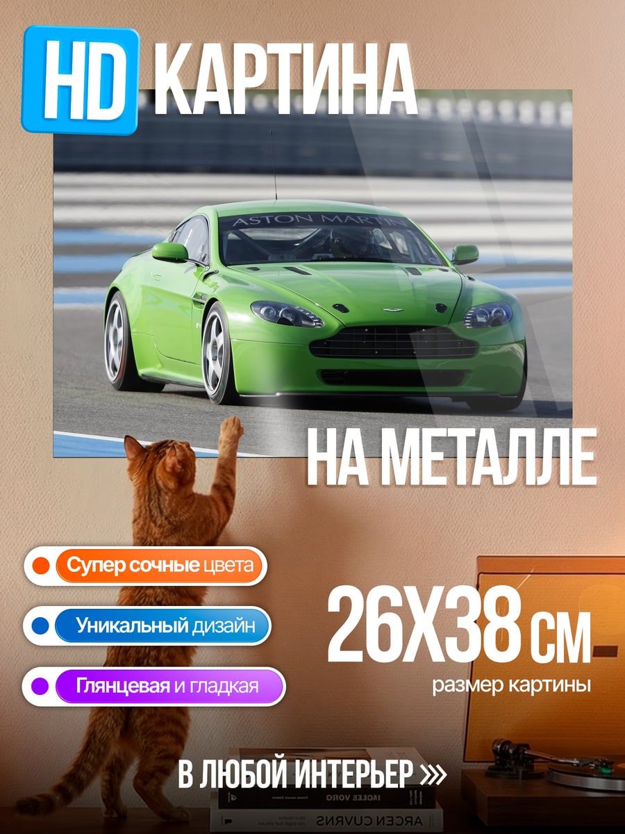 Картина на металле Зеленый спорткар