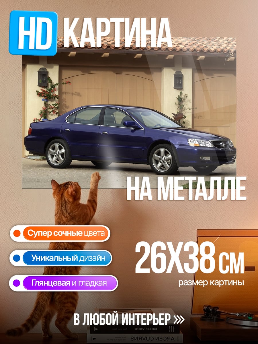 Картина на металле Синий седан