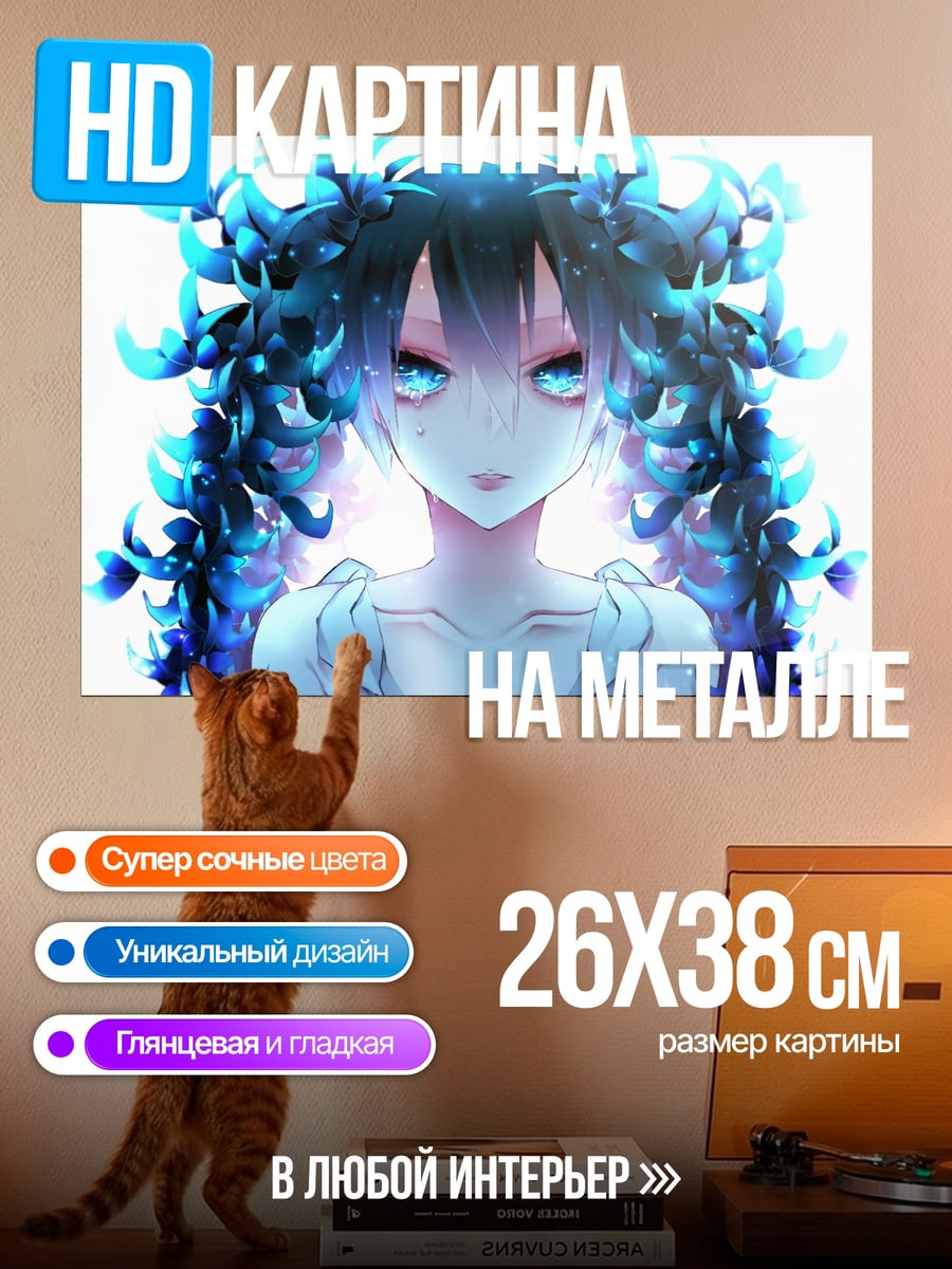 Картина на металле Аниме девушка огонь
