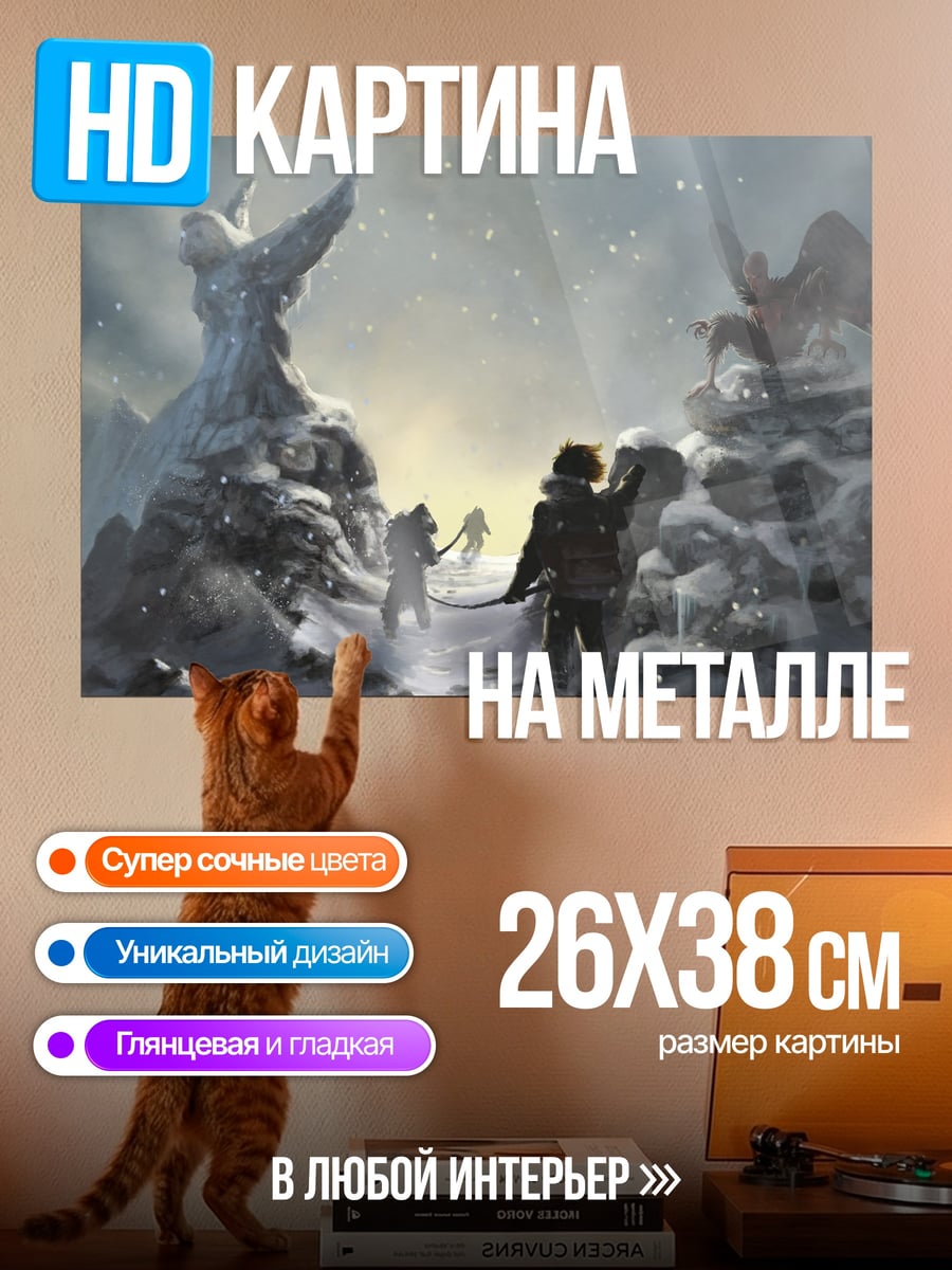 Картина на металле Экспедиция в снежных горах