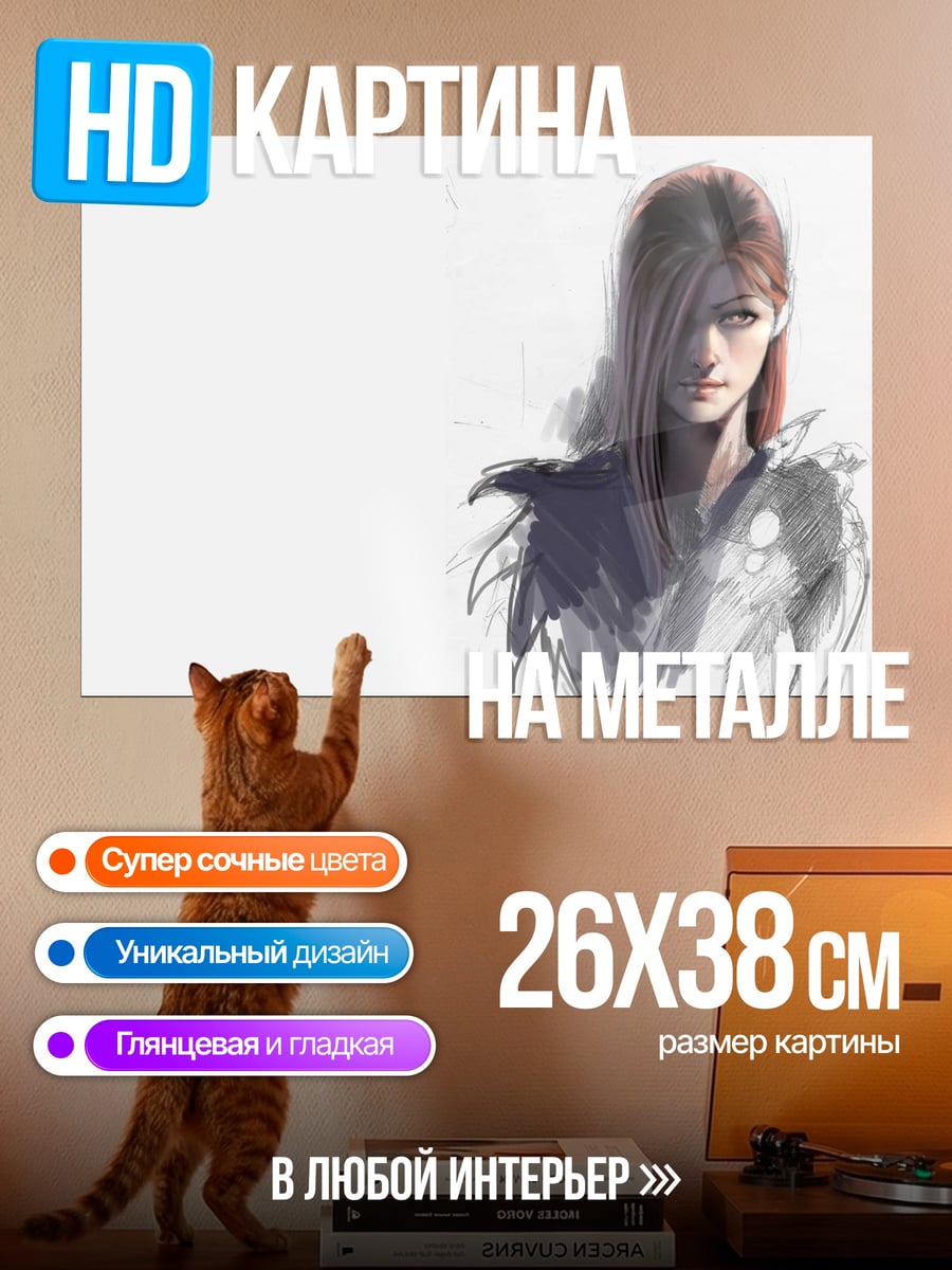 Картина на металле Портрет рыжеволосой девушки