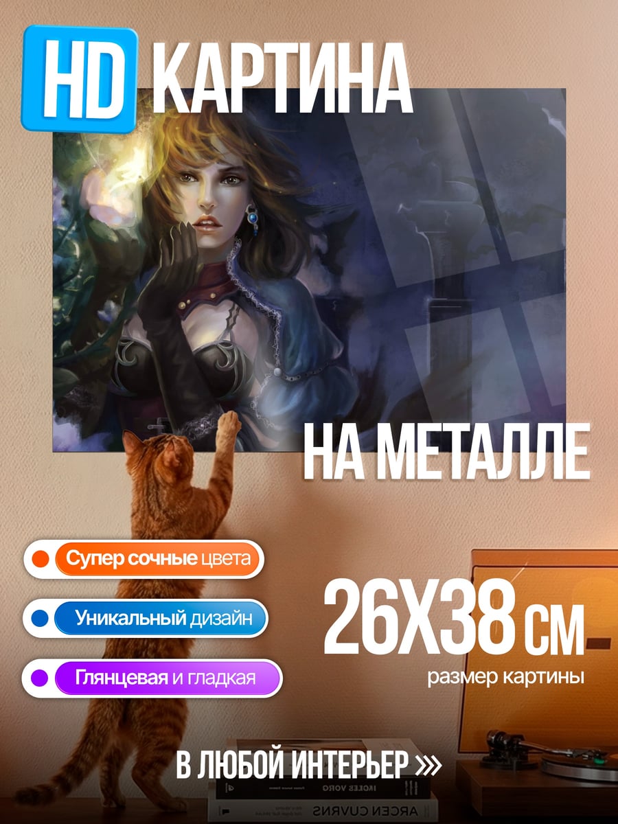 Картина на металле Девушка с магией