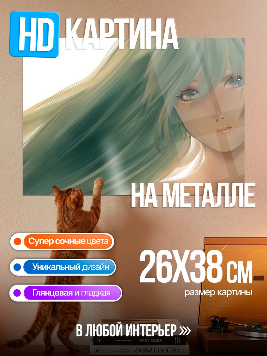 Картина на металле Аниме девушка
