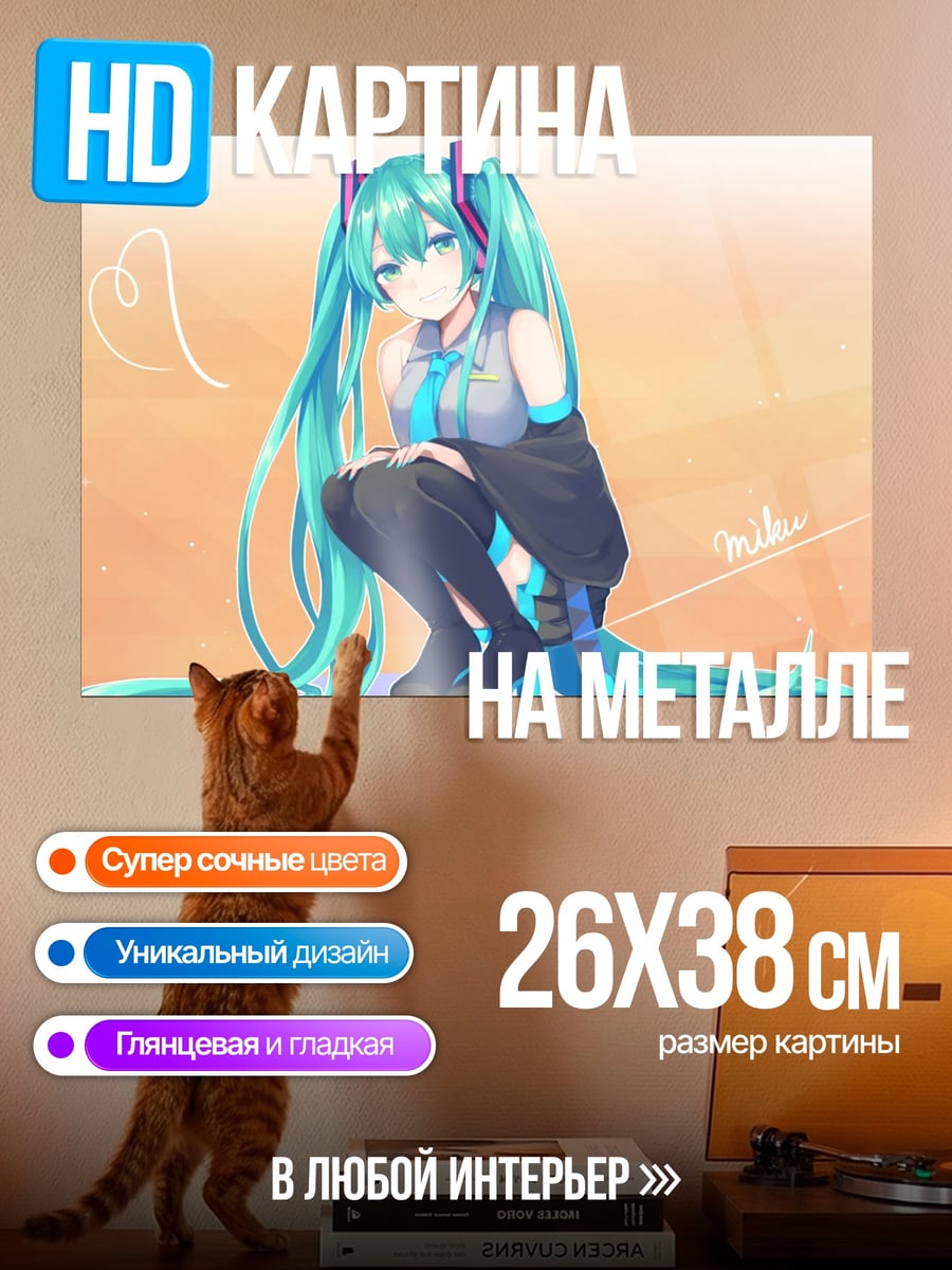 Картина на металле Мику Хацунэ