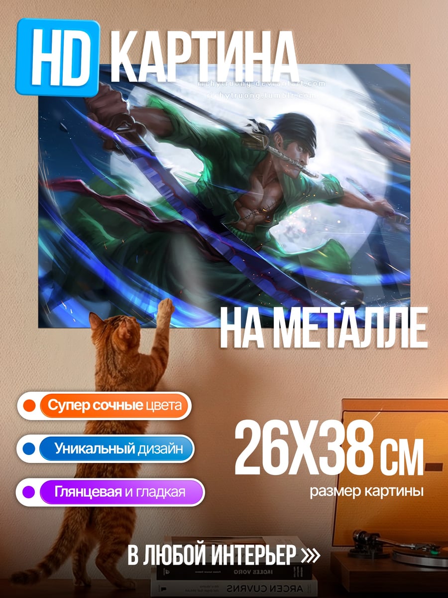 Картина на металле Зоро три меча