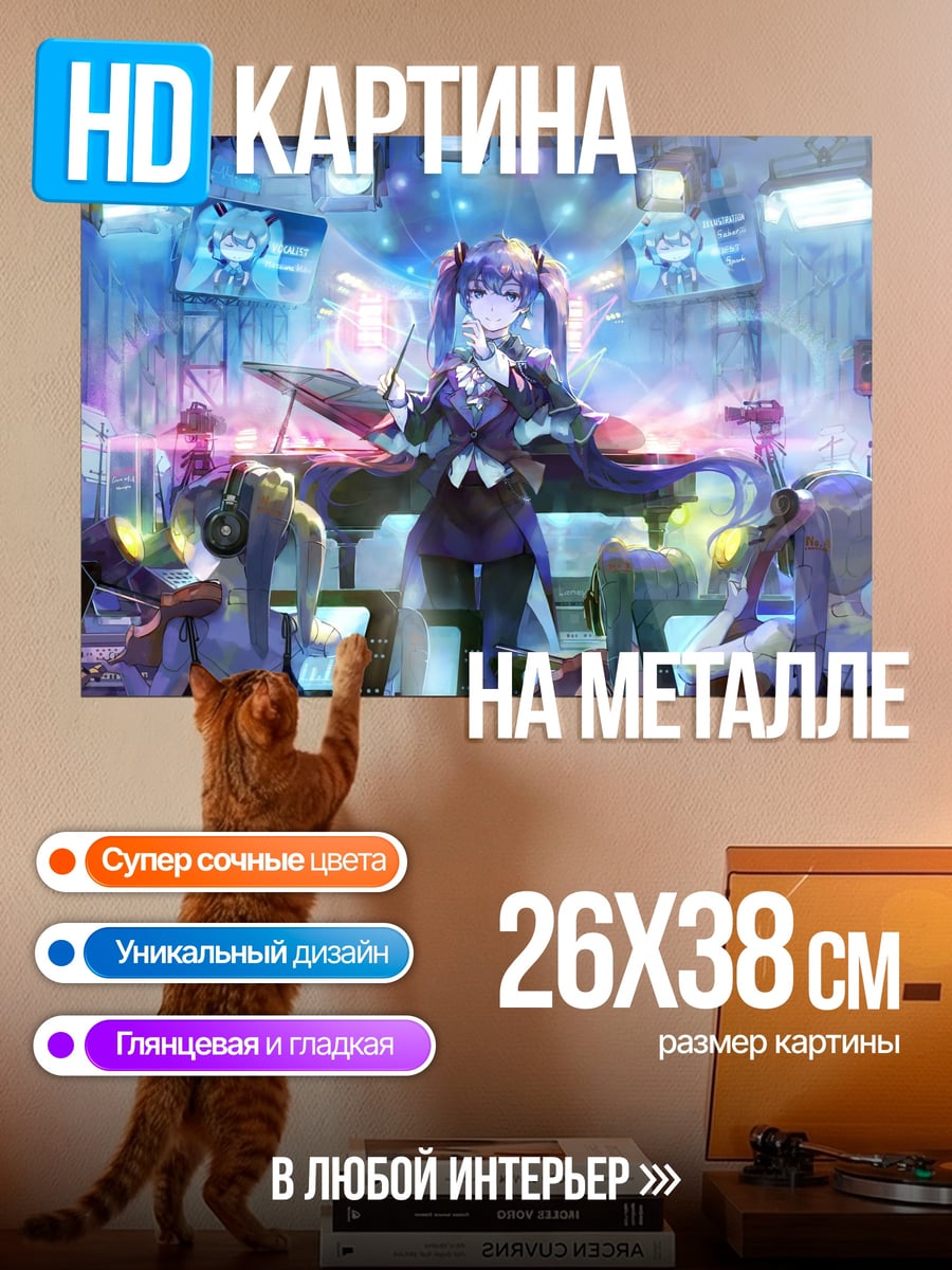 Картина на металле аниме девушка дирижер