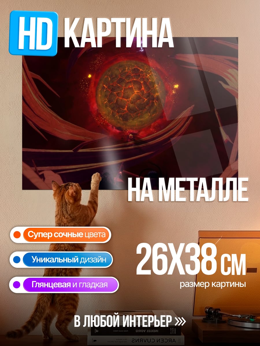 Картина на металле темный портал магия
