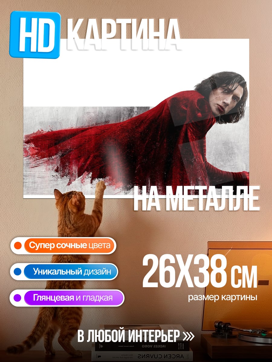 Картина на металле Рыцарь в красном