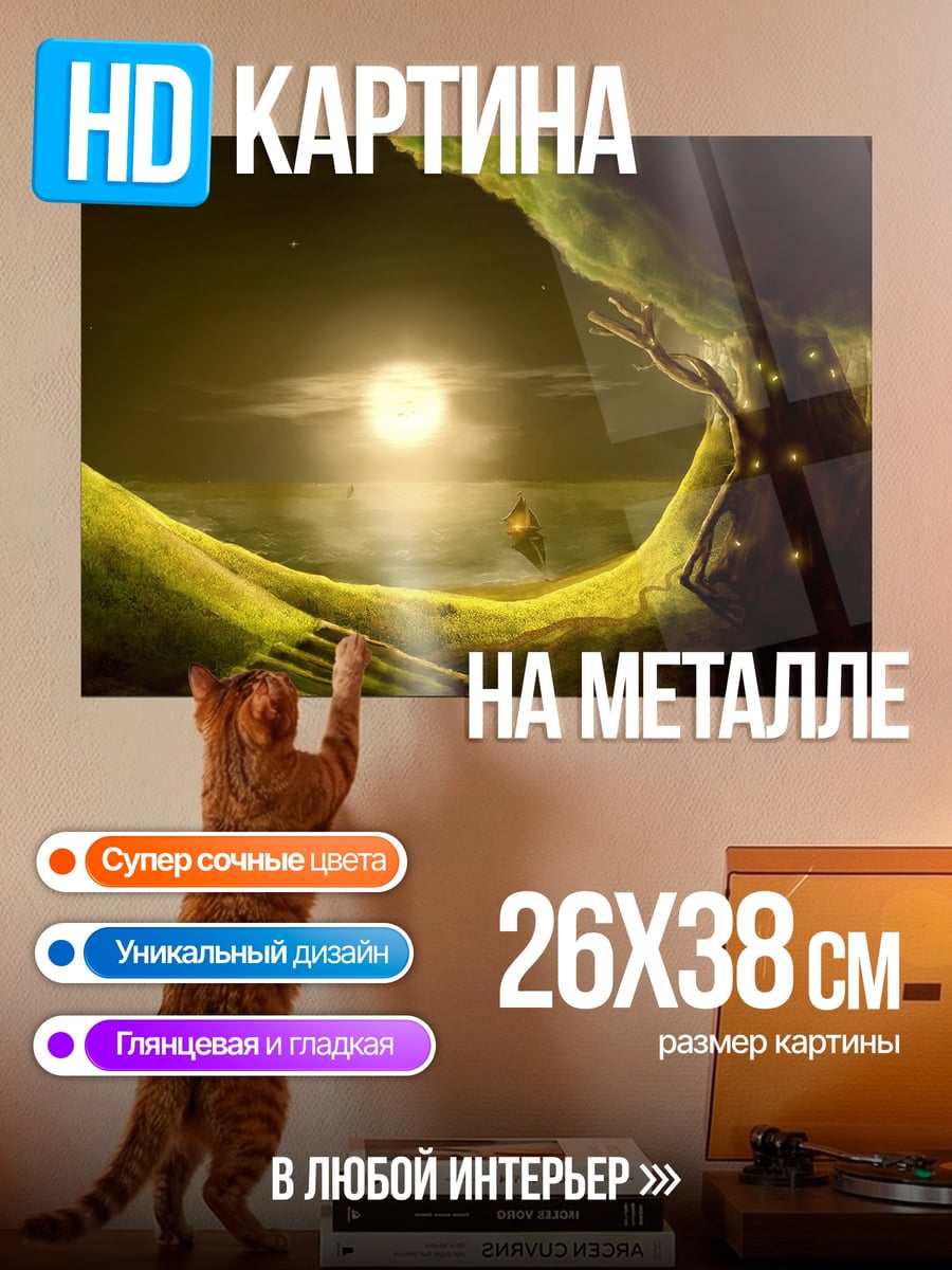 Картина на металле Ночной лес луна