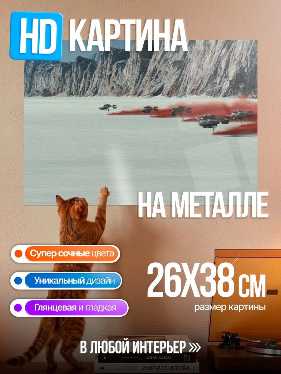 Картина на металле Красный дым пустыня