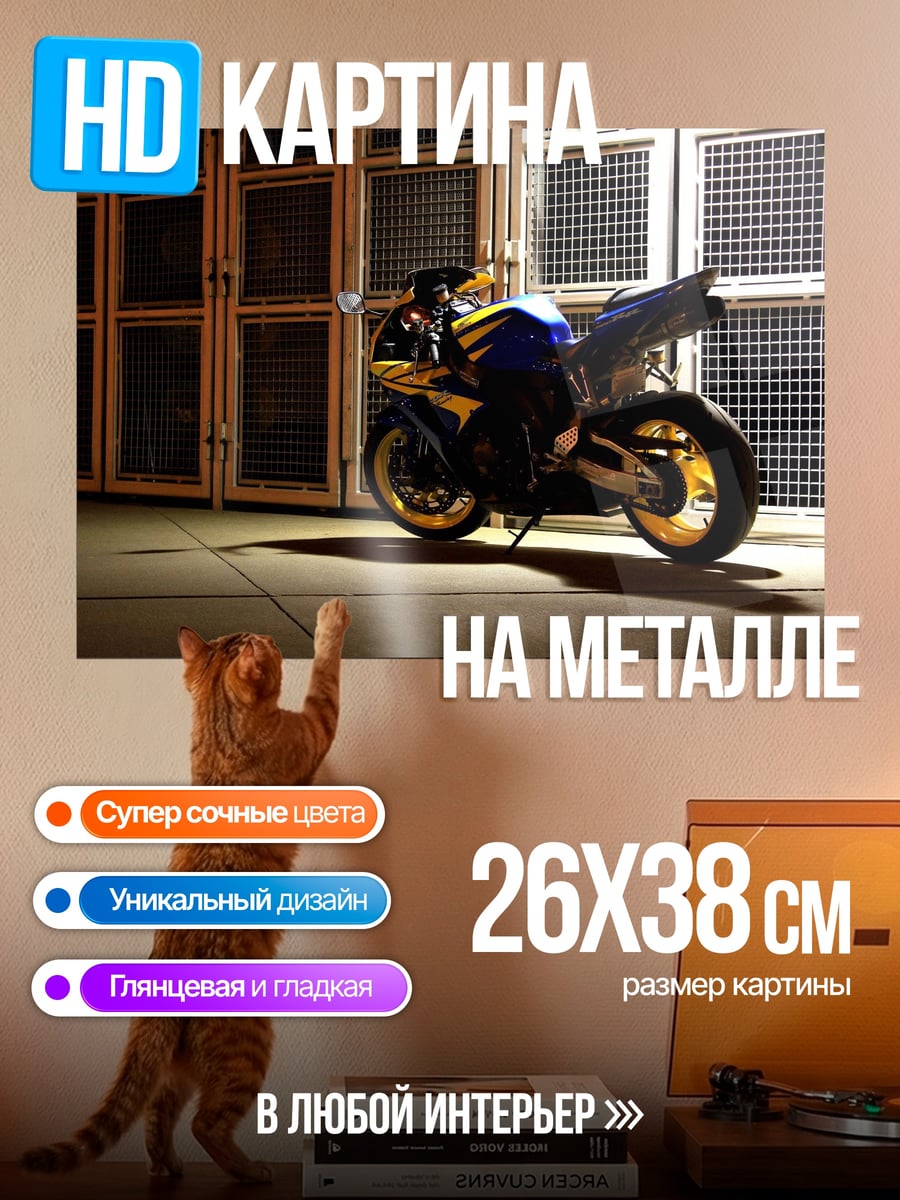 Картина на металле Спортивный мотоцикл ночью