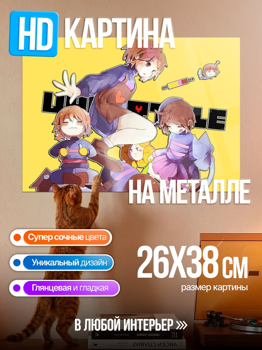 Картина на металле Персонажи Undertale
