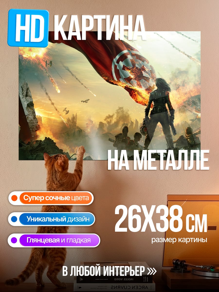 Картина на металле Воительница на поле боя